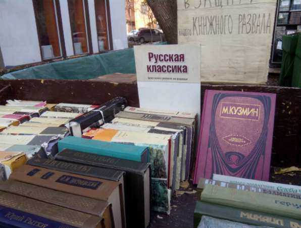 Ростовчане решили отстоять книжный развал на Пушкинской