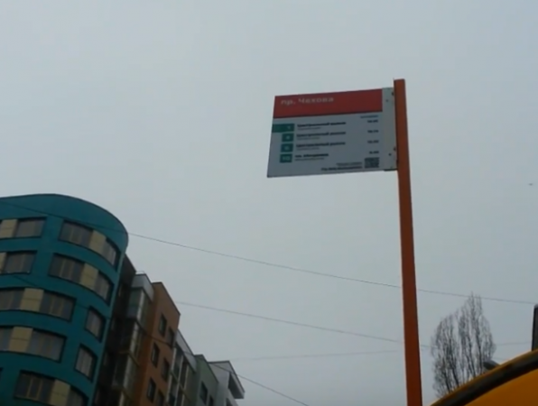 Таблички с нелепым расписанием движения появились на ростовских остановках в последний день года