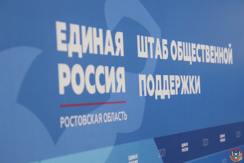 Федеральный штаб общественной поддержки «Единой России» начал работу